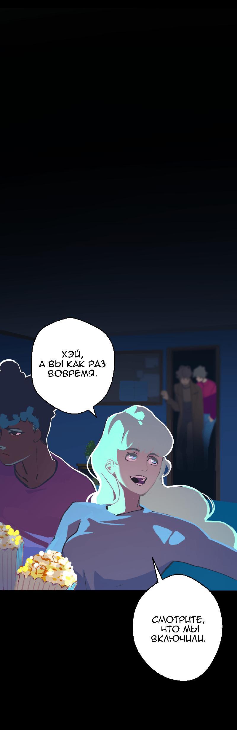 Манга Король лихорадки - Глава 29 Страница 37