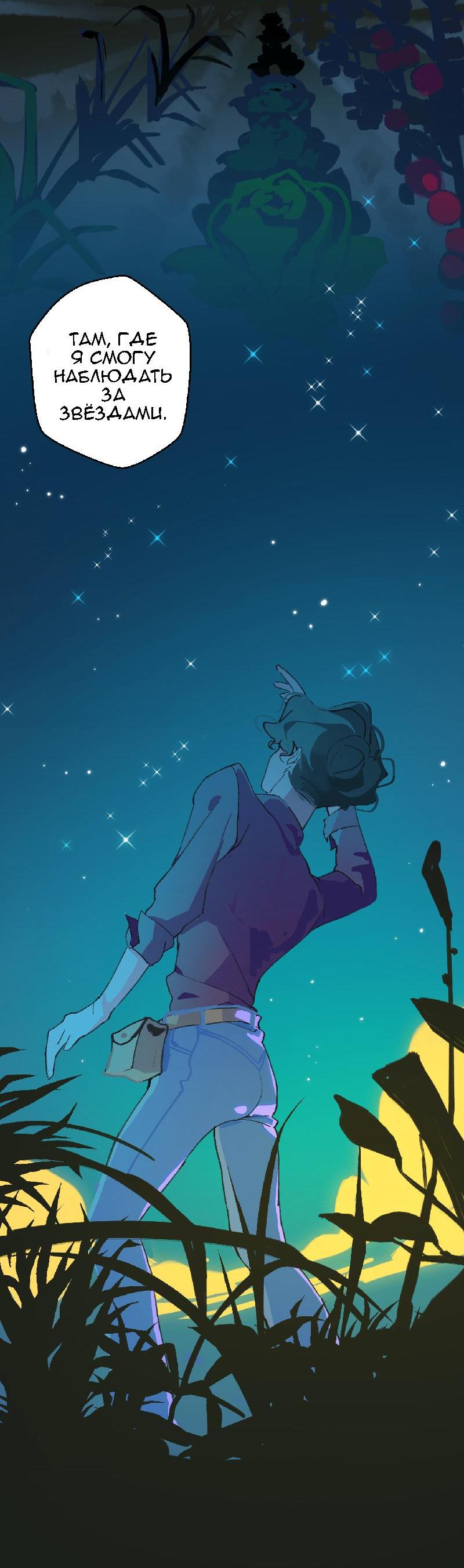 Манга Король лихорадки - Глава 29 Страница 33