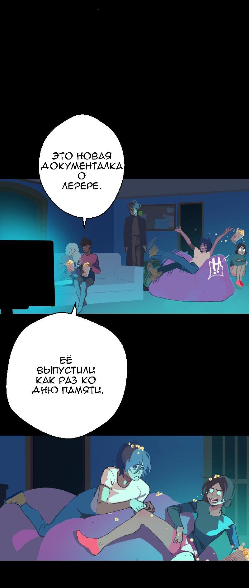 Манга Король лихорадки - Глава 29 Страница 39