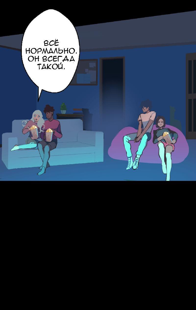 Манга Король лихорадки - Глава 29 Страница 43