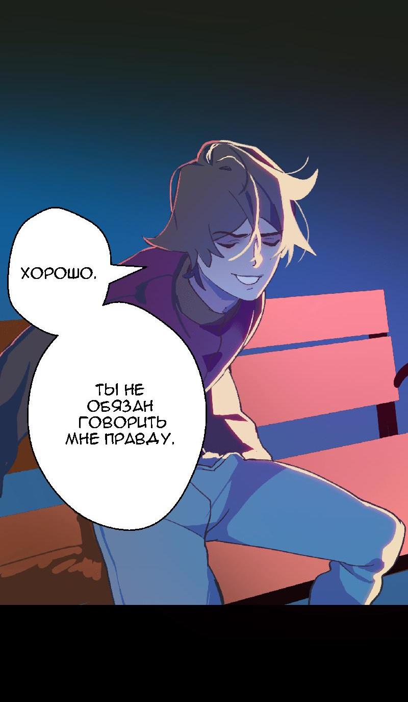 Манга Король лихорадки - Глава 29 Страница 34