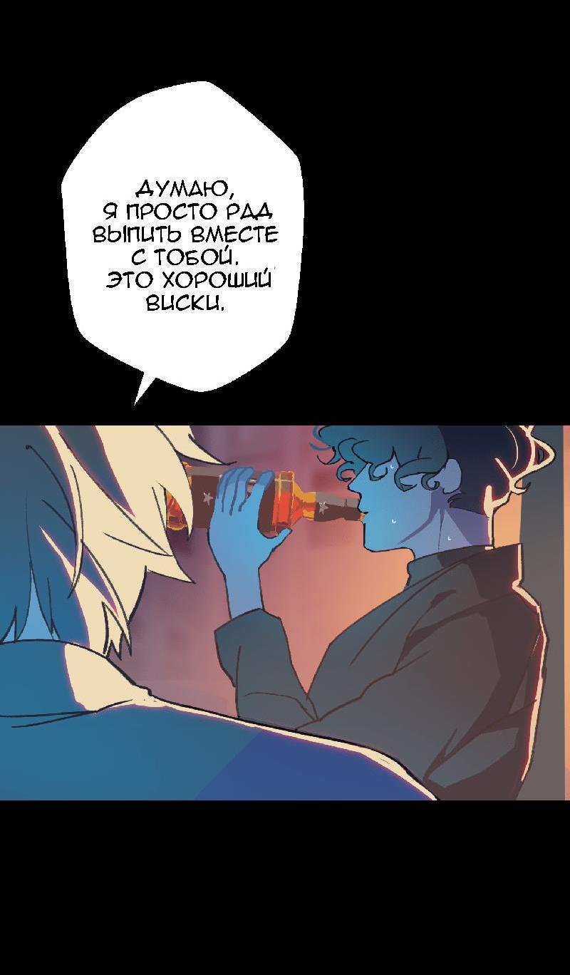 Манга Король лихорадки - Глава 29 Страница 35