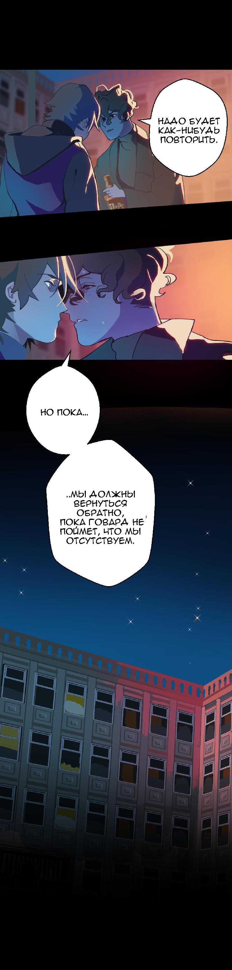 Манга Король лихорадки - Глава 29 Страница 36