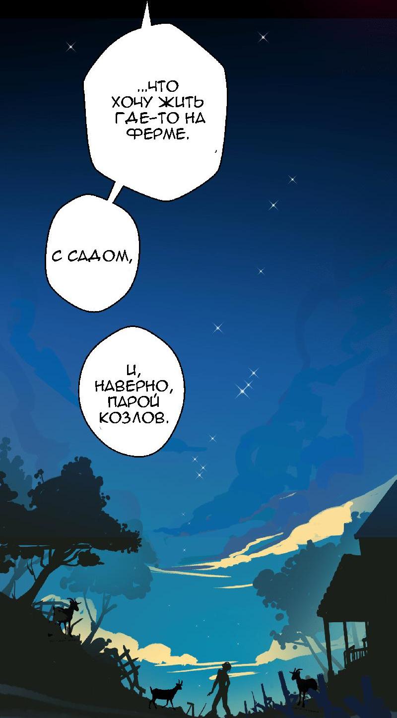 Манга Король лихорадки - Глава 29 Страница 32