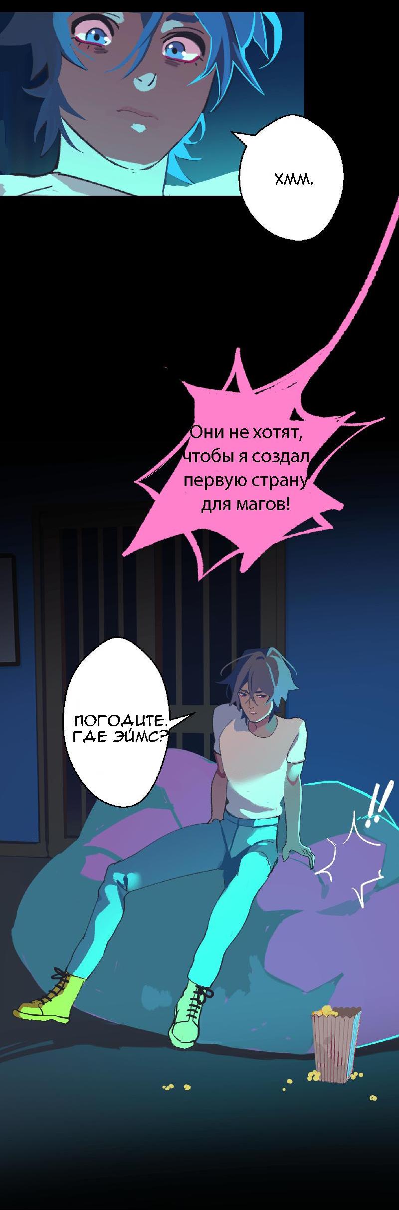 Манга Король лихорадки - Глава 29 Страница 47