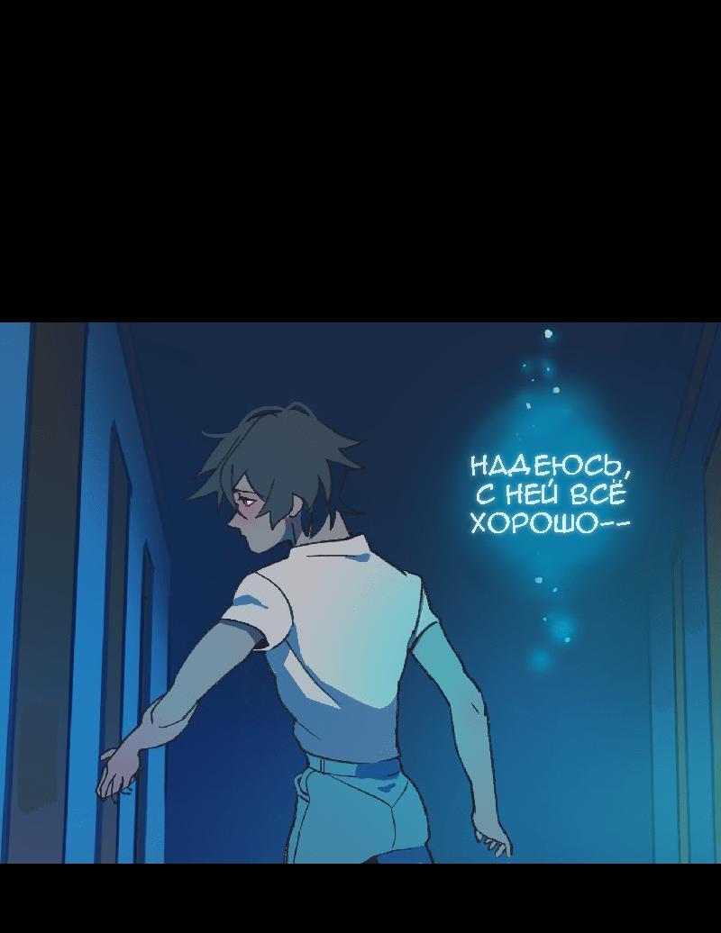 Манга Король лихорадки - Глава 29 Страница 50