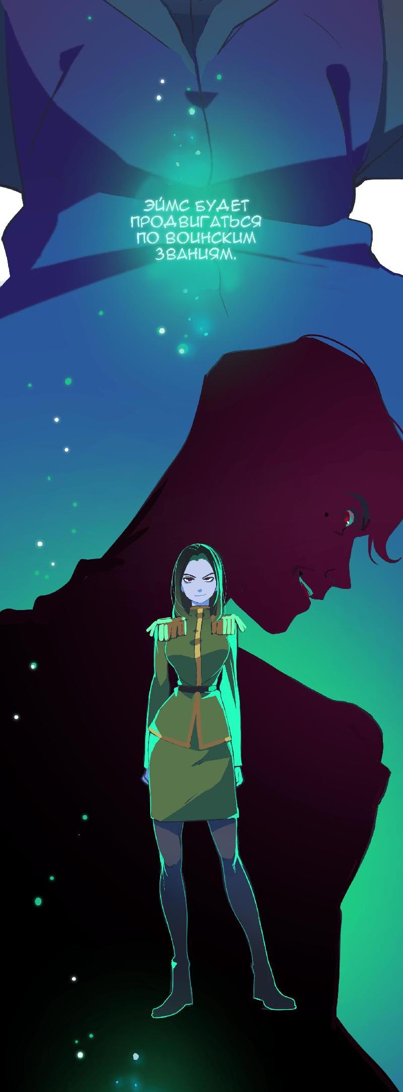 Манга Король лихорадки - Глава 29 Страница 25