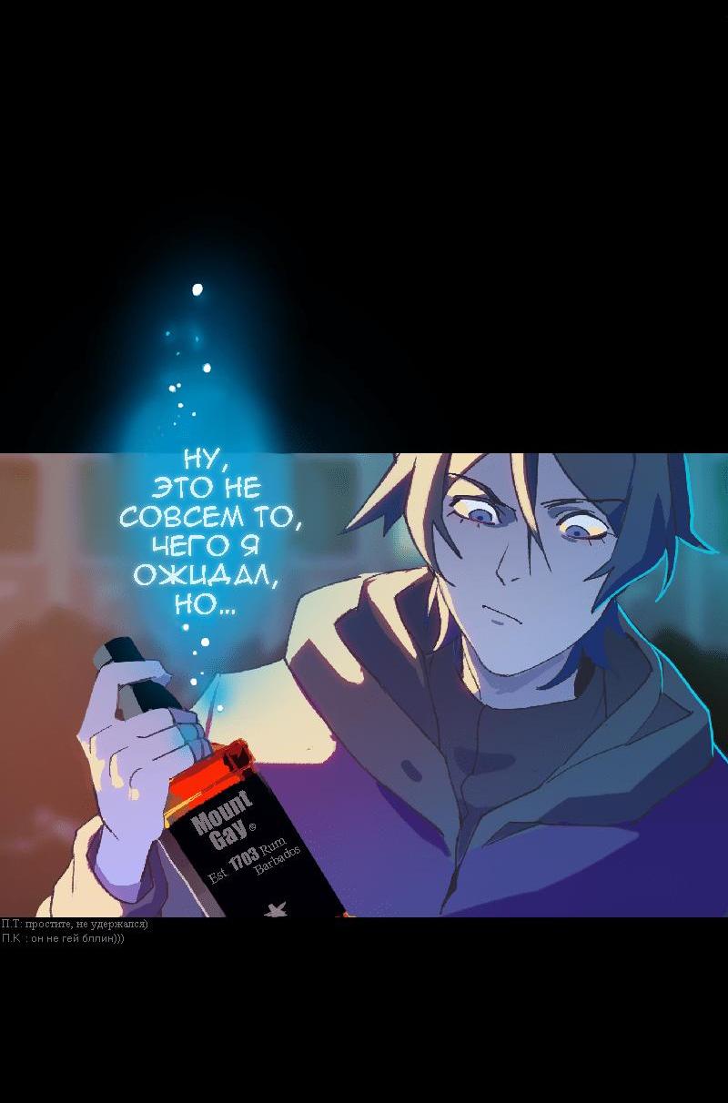 Манга Король лихорадки - Глава 29 Страница 10