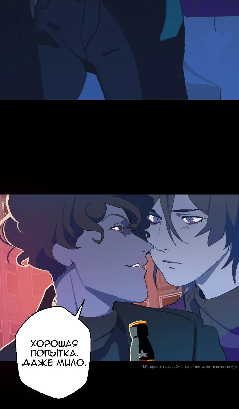 Манга Король лихорадки - Глава 29 Страница 19