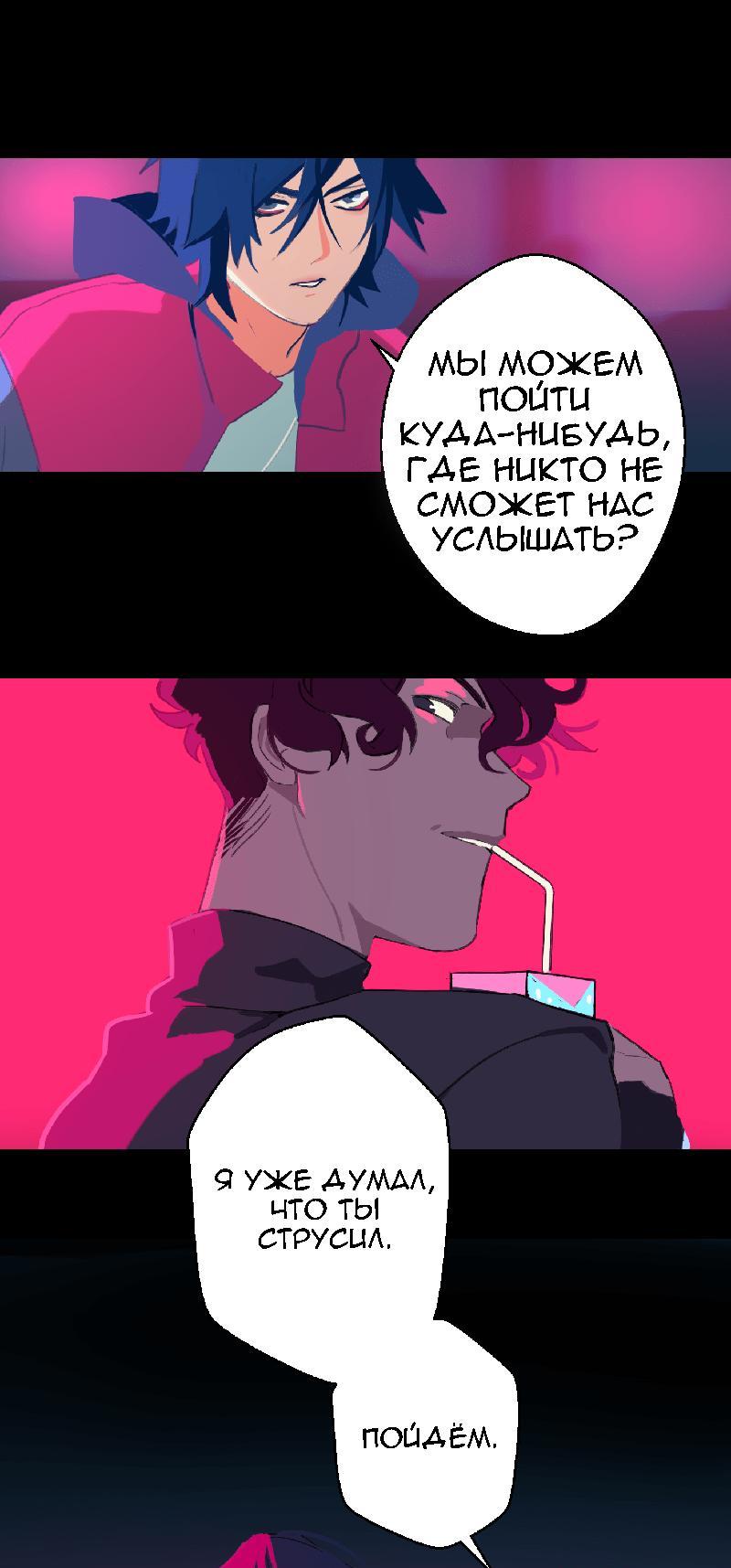 Манга Король лихорадки - Глава 29 Страница 2