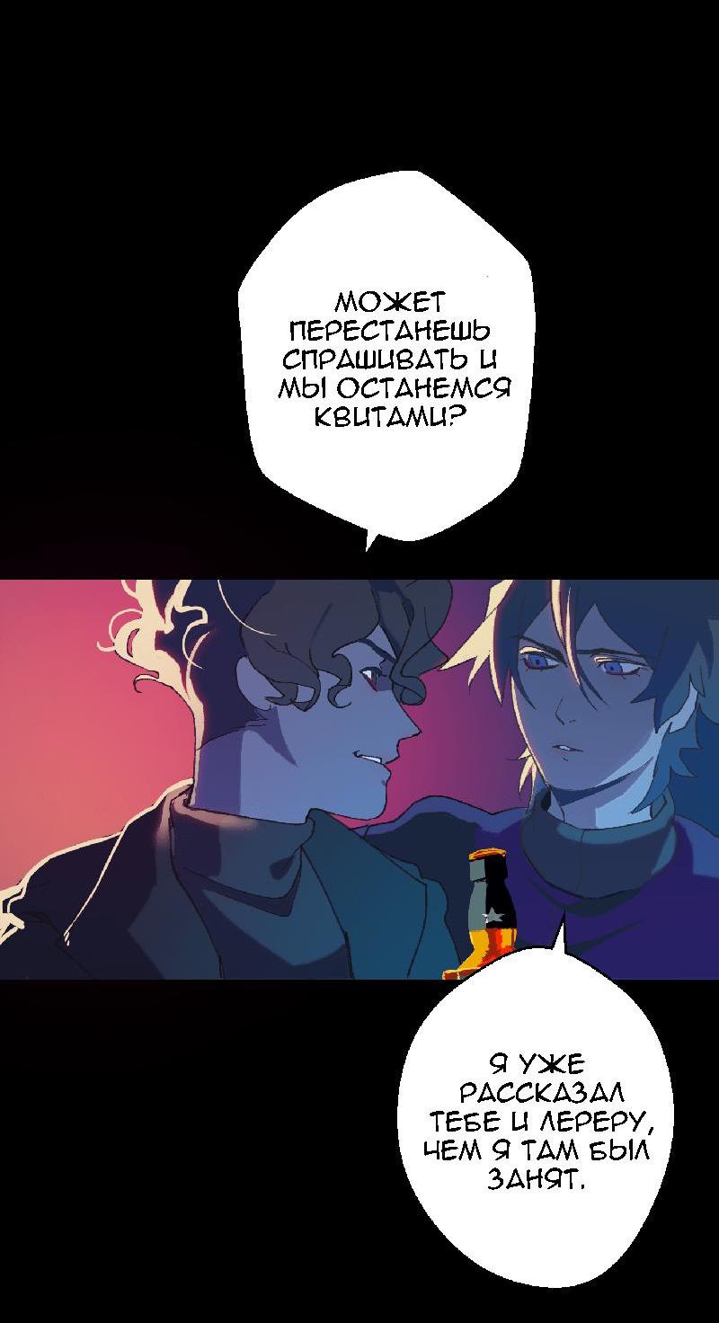 Манга Король лихорадки - Глава 29 Страница 15