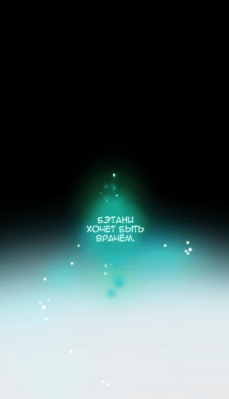 Манга Король лихорадки - Глава 29 Страница 23