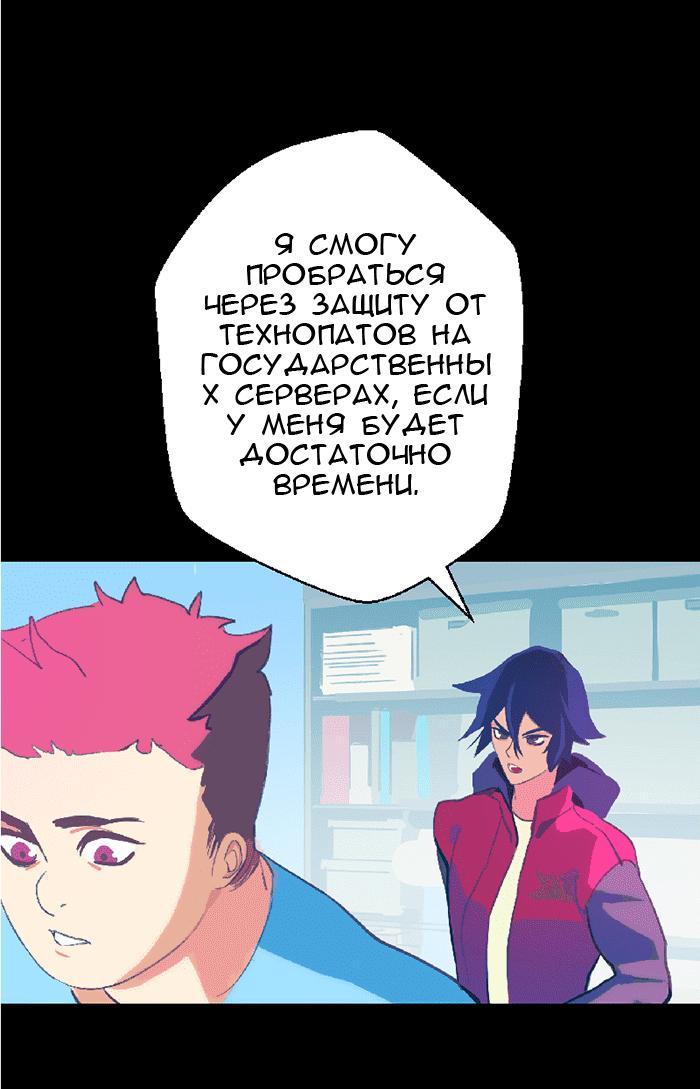 Манга Король лихорадки - Глава 28 Страница 31