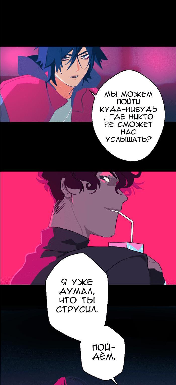 Манга Король лихорадки - Глава 28 Страница 41