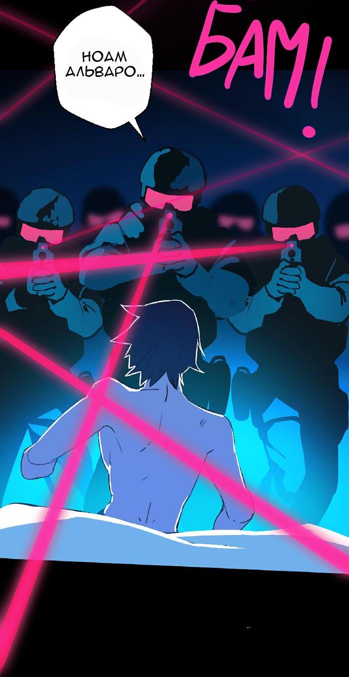 Манга Король лихорадки - Глава 28 Страница 4