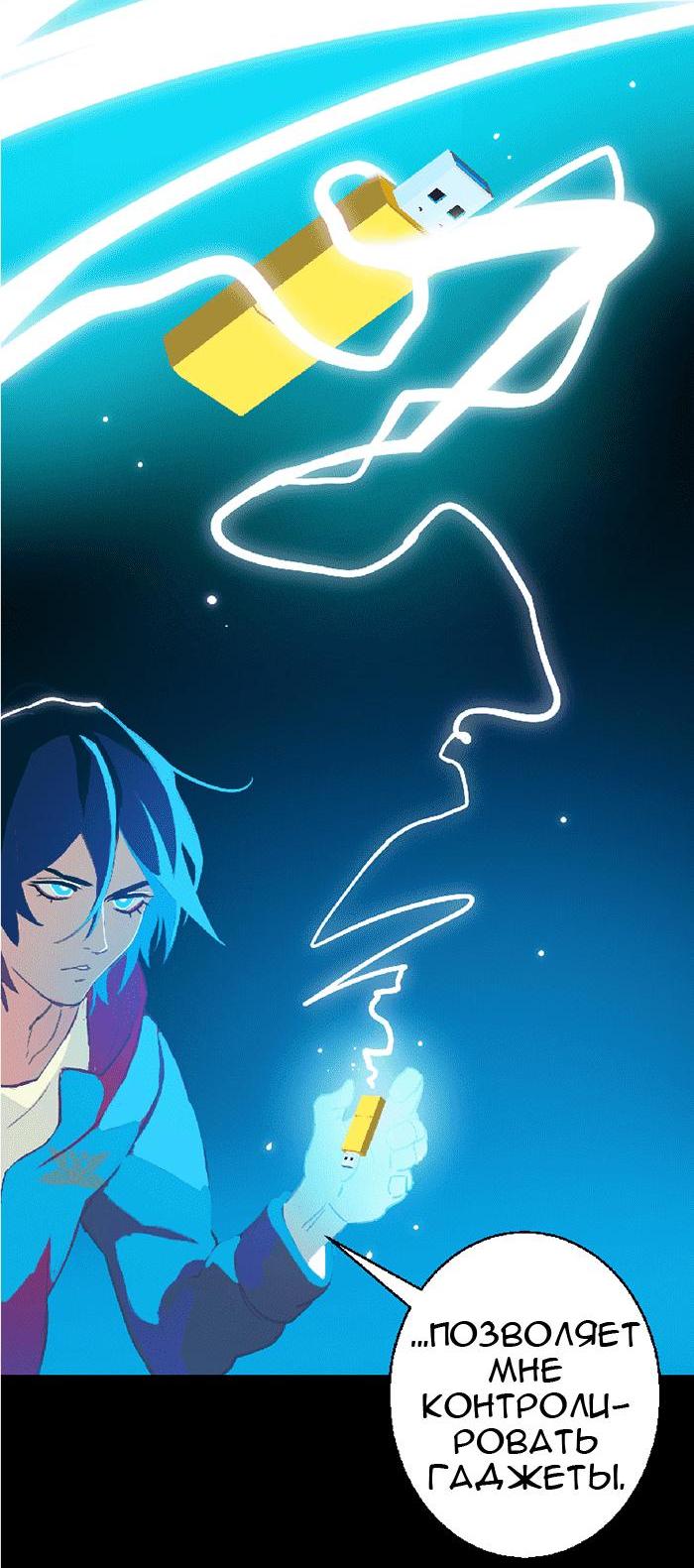 Манга Король лихорадки - Глава 28 Страница 29