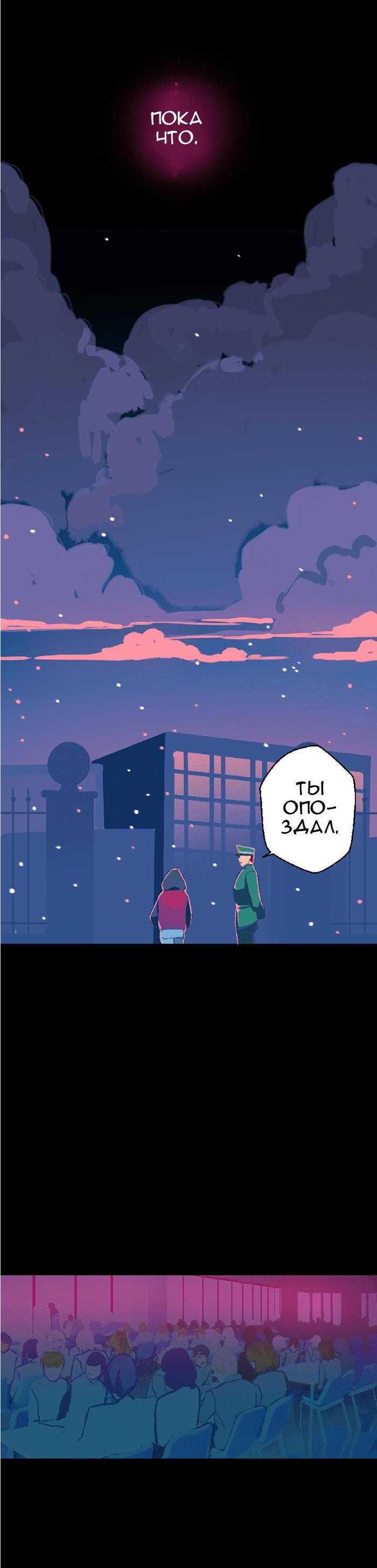 Манга Король лихорадки - Глава 28 Страница 39