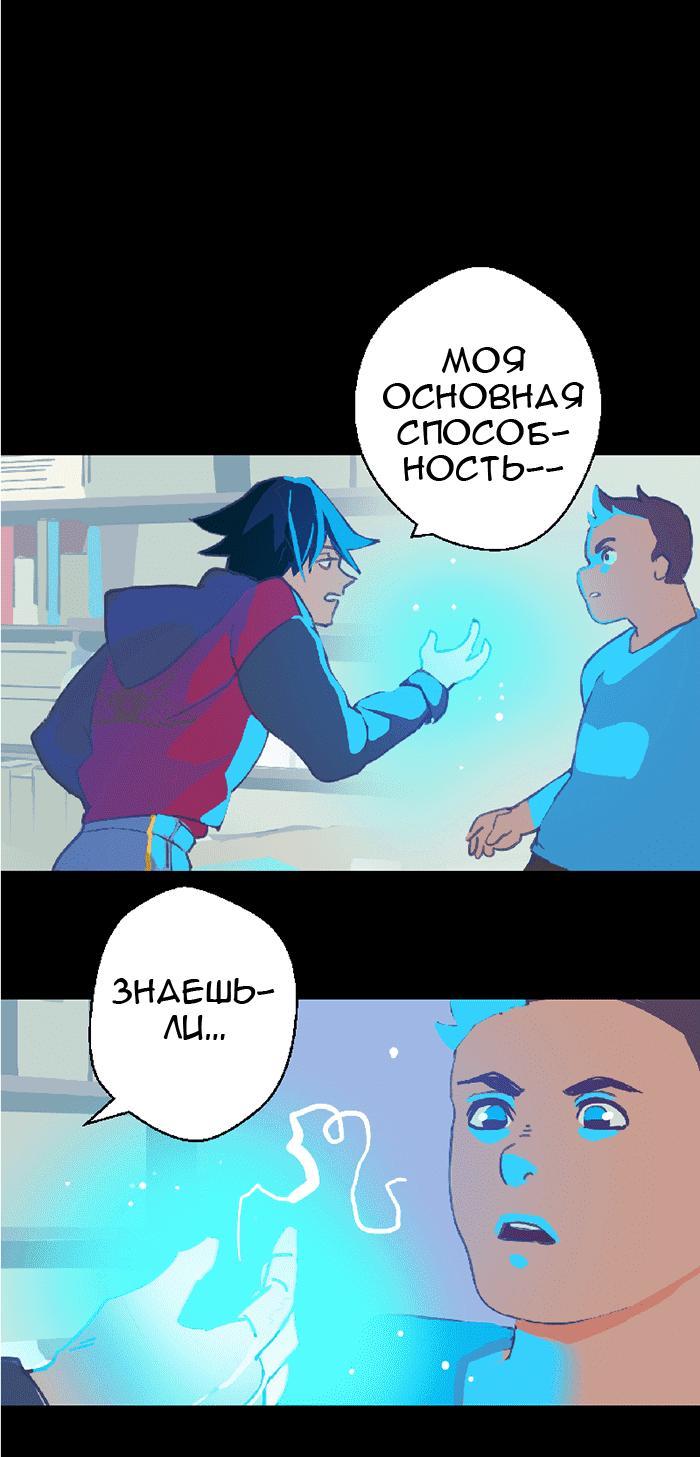 Манга Король лихорадки - Глава 28 Страница 27