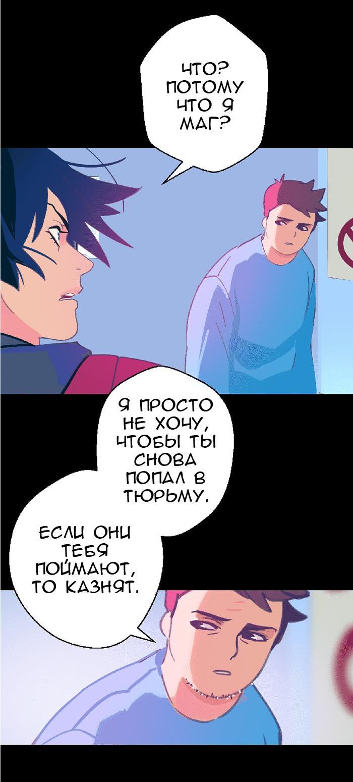 Манга Король лихорадки - Глава 28 Страница 33