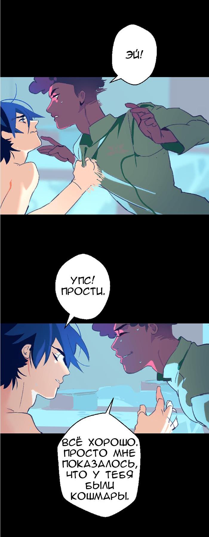 Манга Король лихорадки - Глава 28 Страница 13