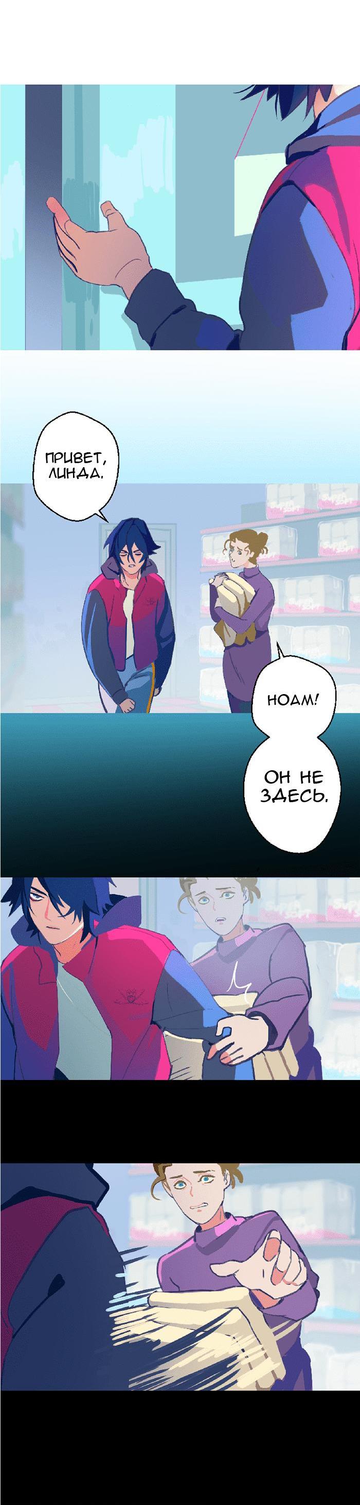 Манга Король лихорадки - Глава 28 Страница 21