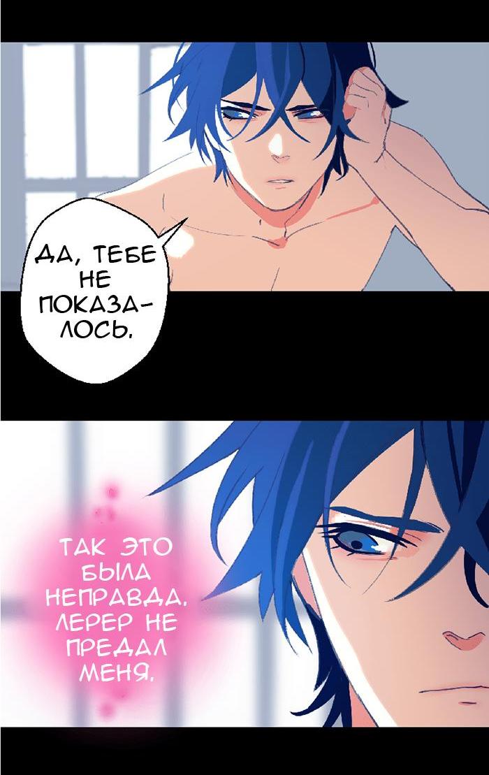 Манга Король лихорадки - Глава 28 Страница 14