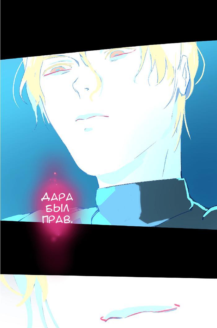 Манга Король лихорадки - Глава 28 Страница 9