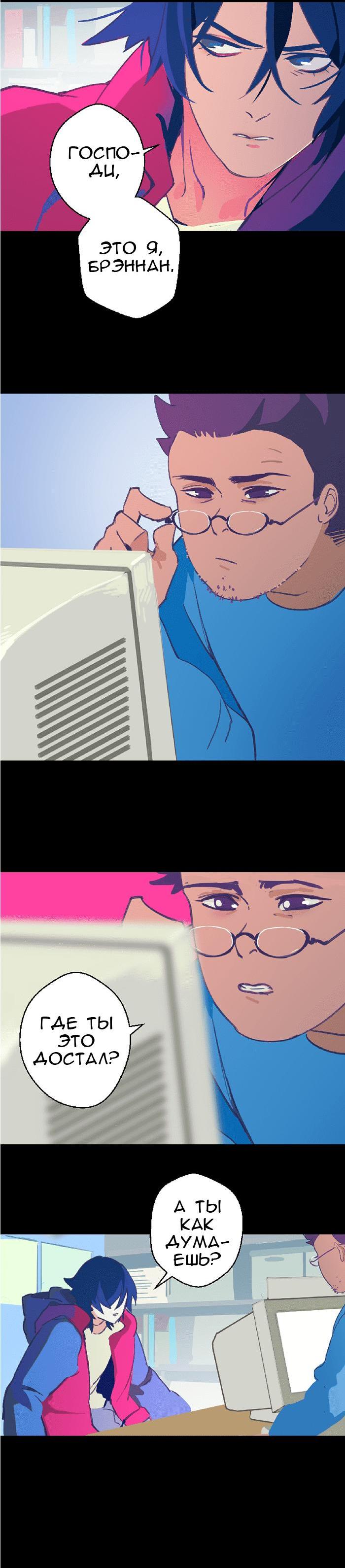 Манга Король лихорадки - Глава 28 Страница 26