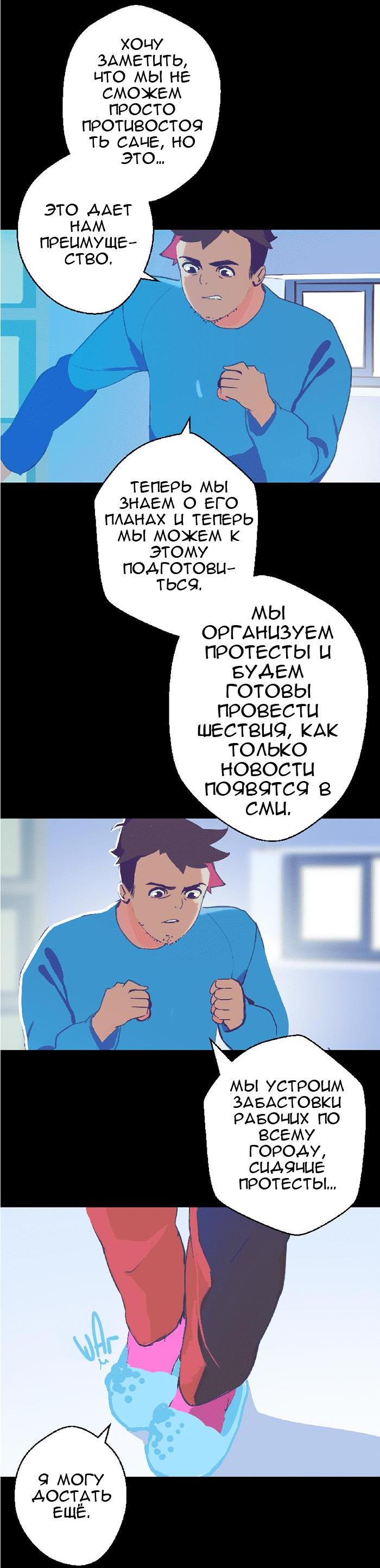 Манга Король лихорадки - Глава 28 Страница 30