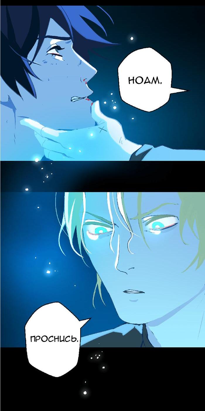 Манга Король лихорадки - Глава 28 Страница 11