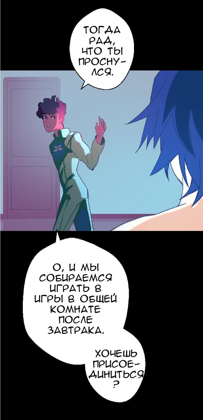 Манга Король лихорадки - Глава 28 Страница 15