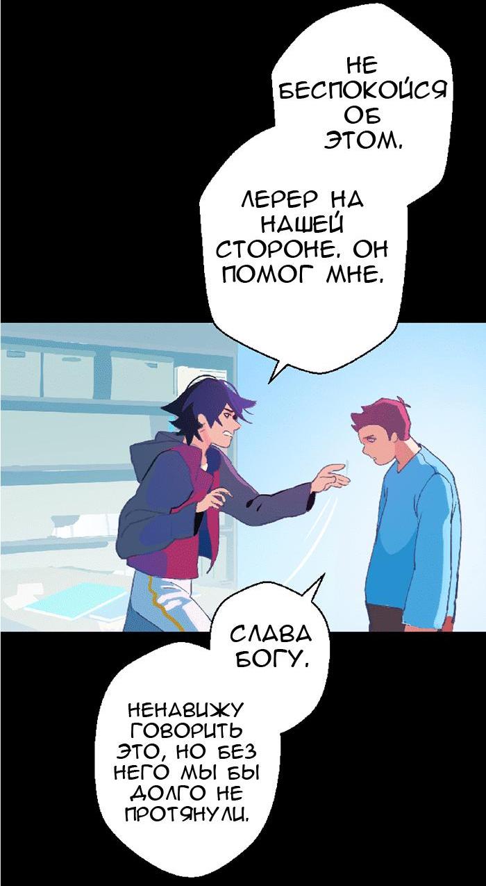 Манга Король лихорадки - Глава 28 Страница 36