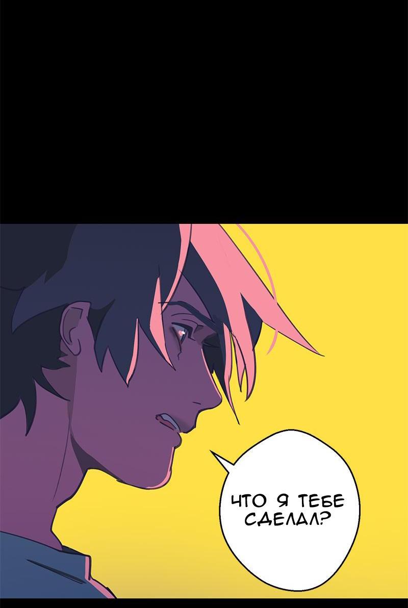 Манга Король лихорадки - Глава 27 Страница 49