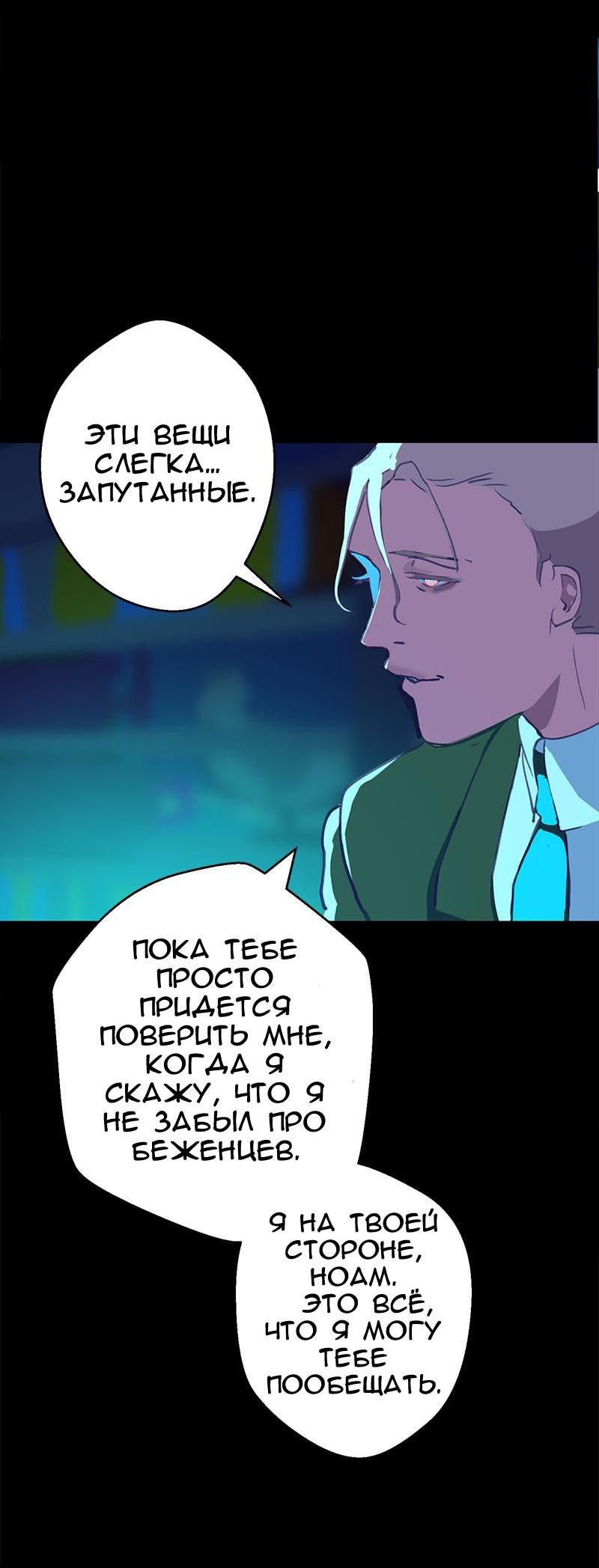 Манга Король лихорадки - Глава 27 Страница 18