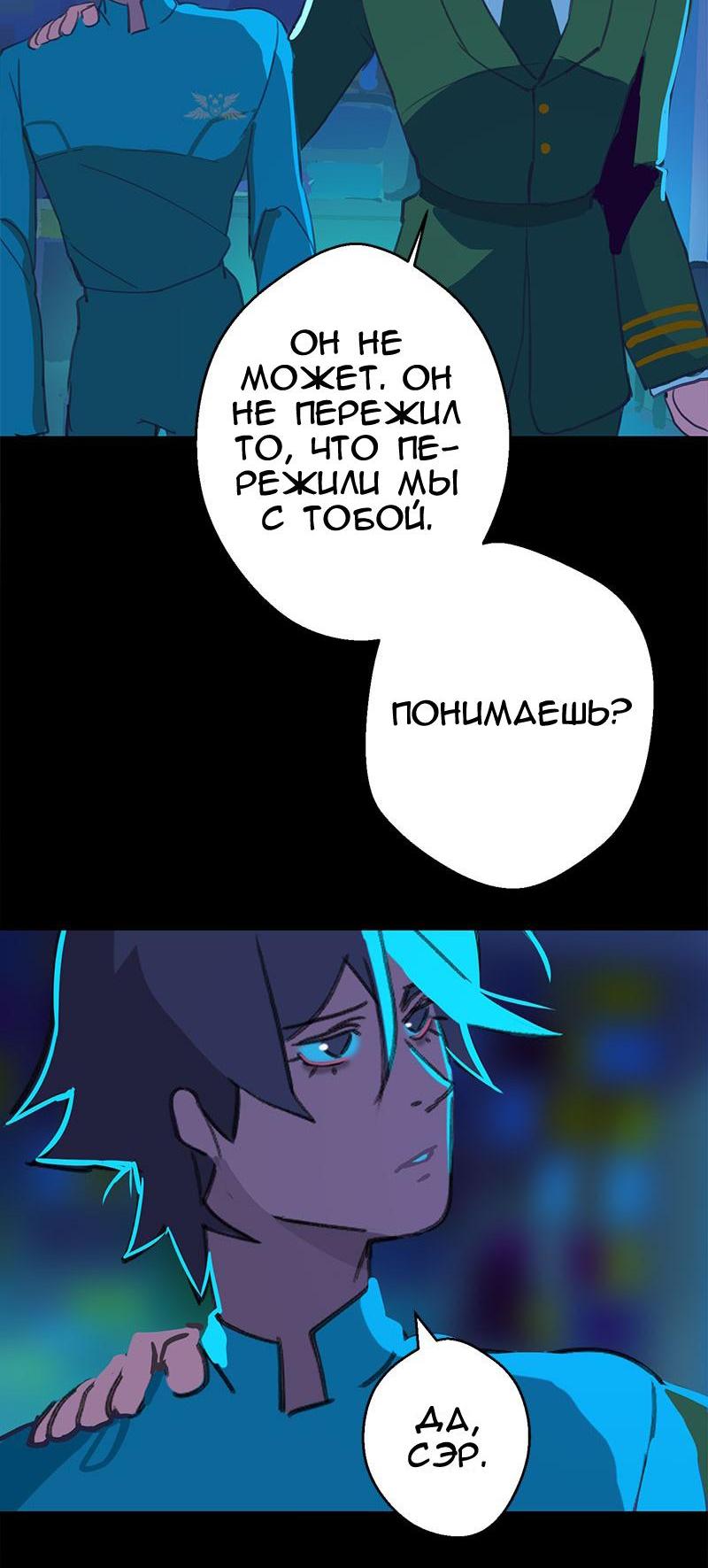 Манга Король лихорадки - Глава 27 Страница 33