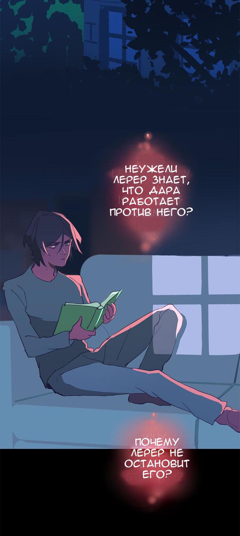 Манга Король лихорадки - Глава 27 Страница 36