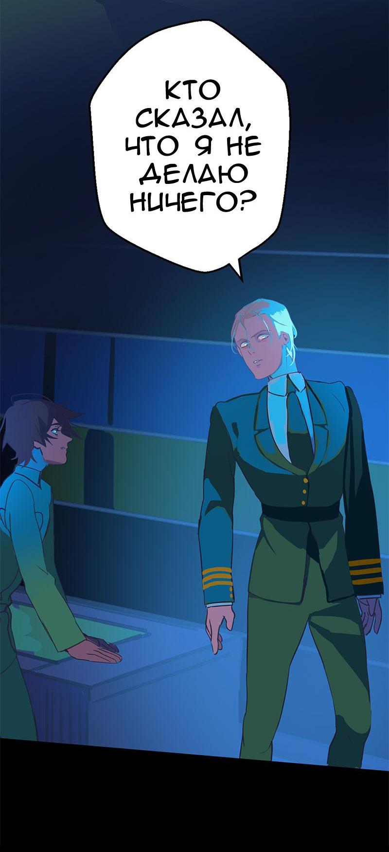 Манга Король лихорадки - Глава 27 Страница 3