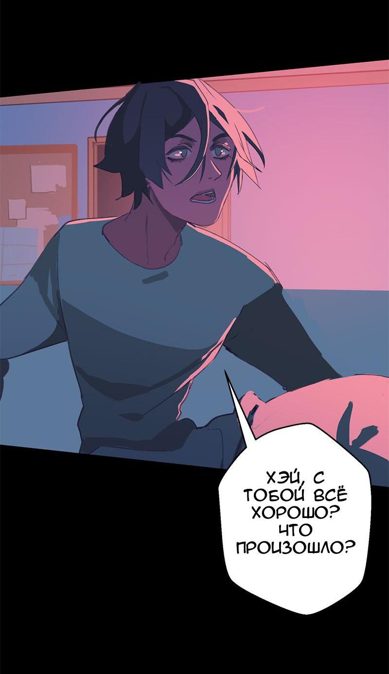 Манга Король лихорадки - Глава 27 Страница 40