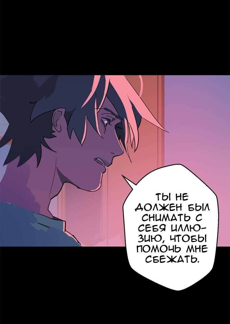 Манга Король лихорадки - Глава 27 Страница 46