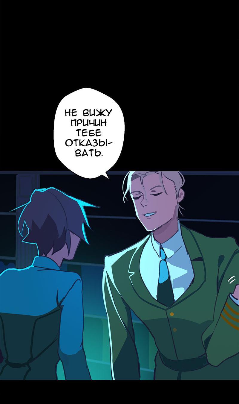 Манга Король лихорадки - Глава 27 Страница 21