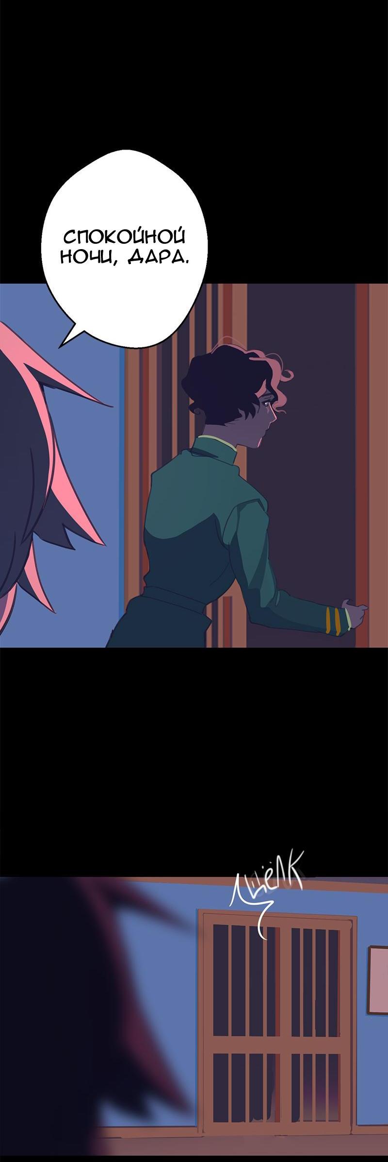 Манга Король лихорадки - Глава 27 Страница 66