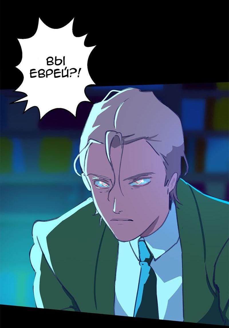 Манга Король лихорадки - Глава 27 Страница 14