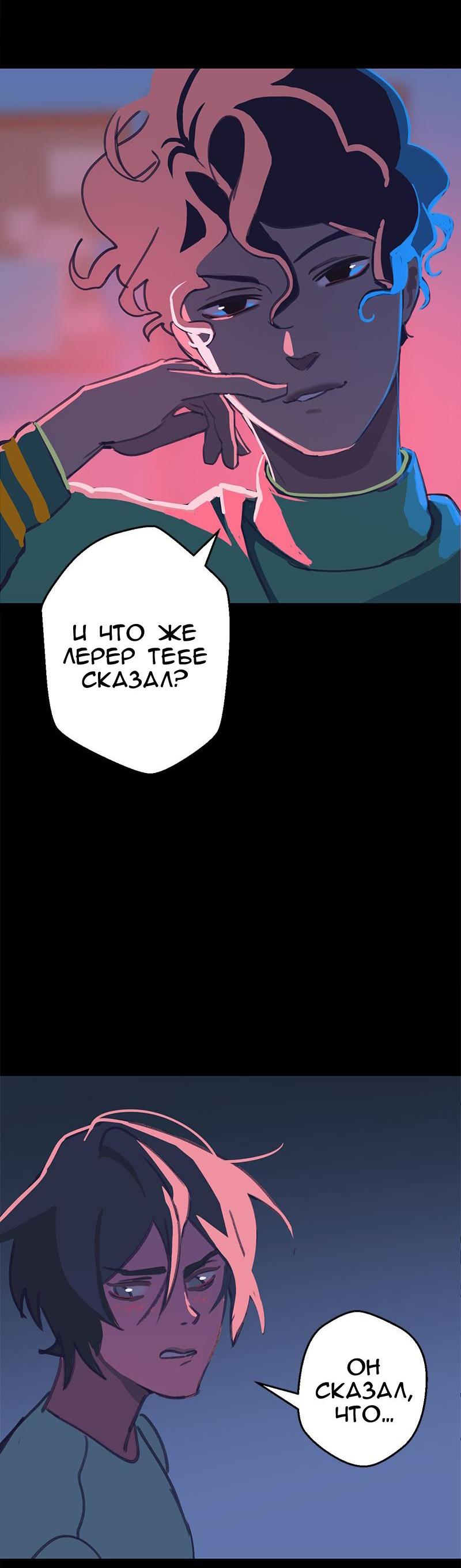 Манга Король лихорадки - Глава 27 Страница 56