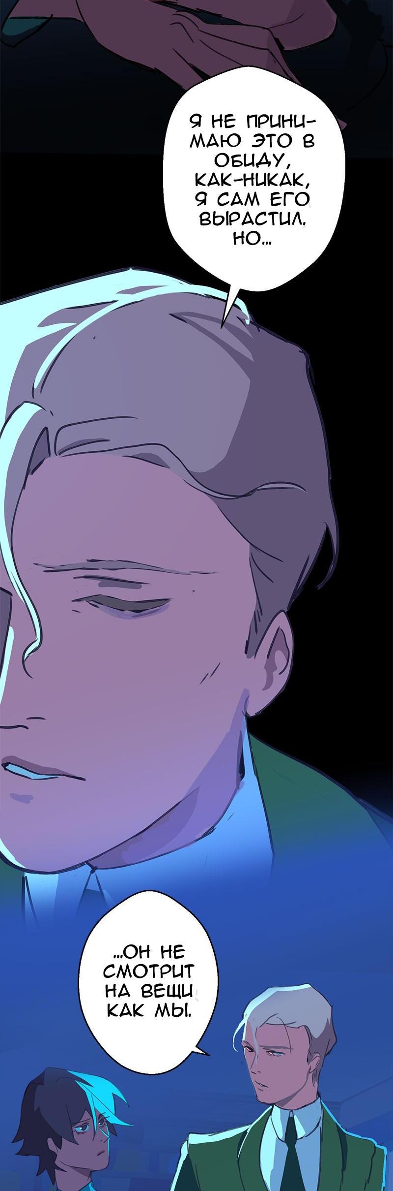 Манга Король лихорадки - Глава 27 Страница 32