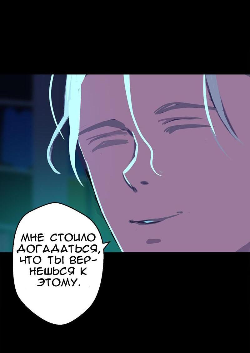 Манга Король лихорадки - Глава 27 Страница 24