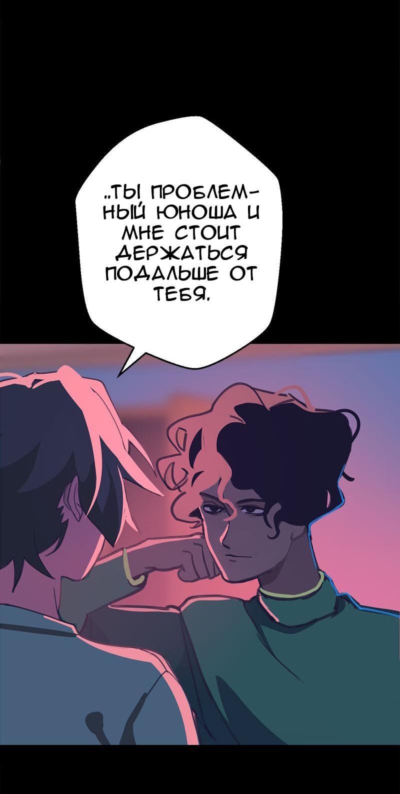 Манга Король лихорадки - Глава 27 Страница 57