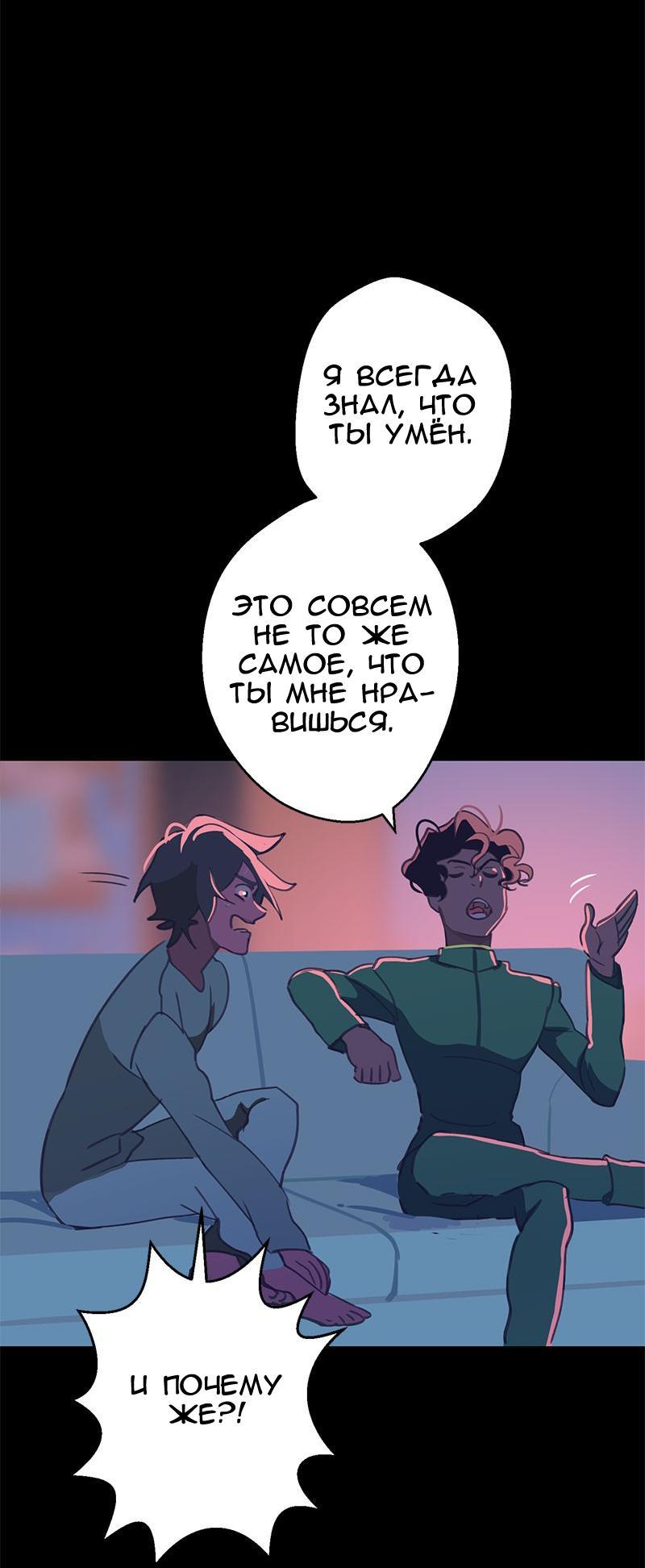 Манга Король лихорадки - Глава 27 Страница 48