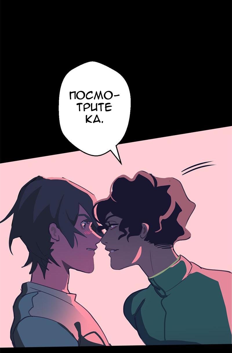 Манга Король лихорадки - Глава 27 Страница 60