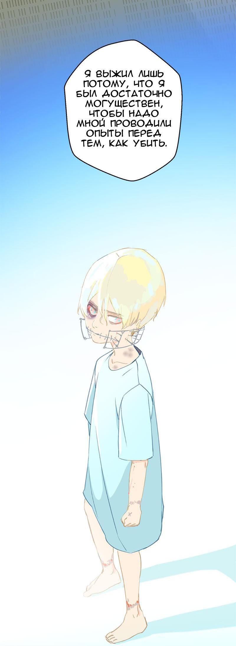 Манга Король лихорадки - Глава 27 Страница 9