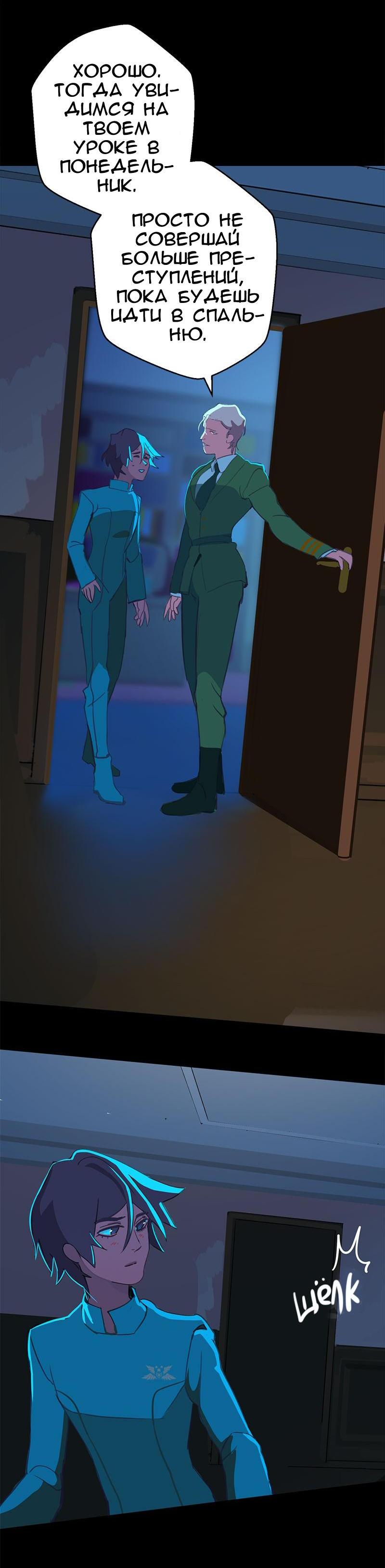 Манга Король лихорадки - Глава 27 Страница 34